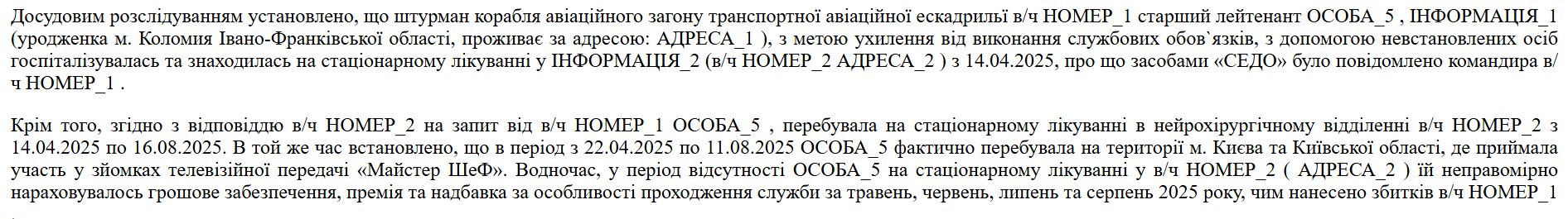 Участницу "МастерШеф" обвиняют в уклонении от службы: что ей грозит